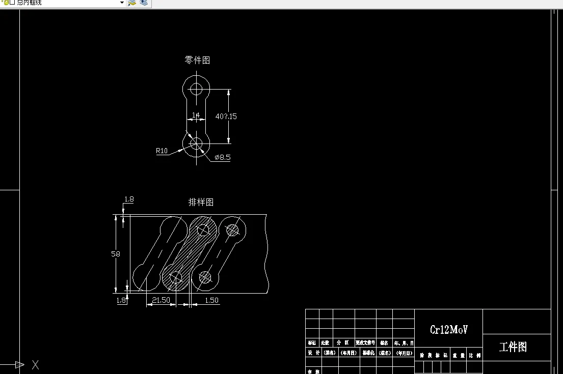 Z2566-连接板垫片冲压工艺分析及模具结构设计[含UG三维图]