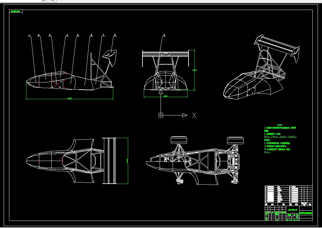 Z2622-FSAE方程式赛车碳纤维车身与后尾翼设计与空气动力学分析
