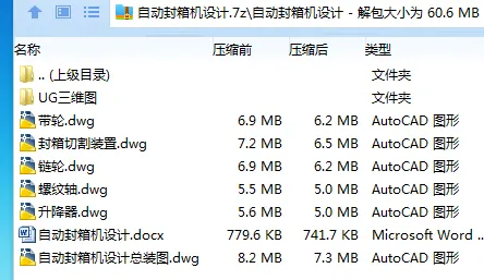 Z2659-自动封箱机设计【含UG三维图】 Z2659-自动封箱机设计【含UG三维图】