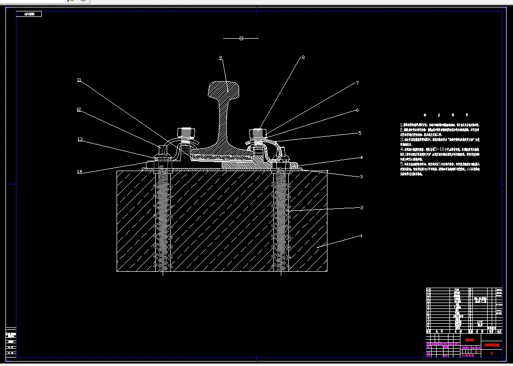 Z2661-高速铁路无砟轨道设计及其应力分析【含Proe三维图】
