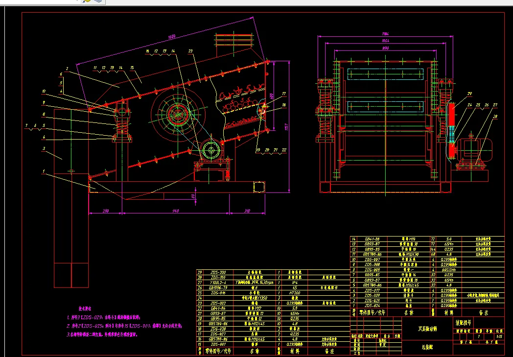 Z2679-油茶果脱壳清选机机构设计