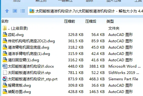 Z2680-太阳能板清洁机构设计【含三维图】