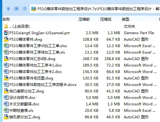 Z2763-P51G箱体零件数控加工程序设计【含UG三维图】