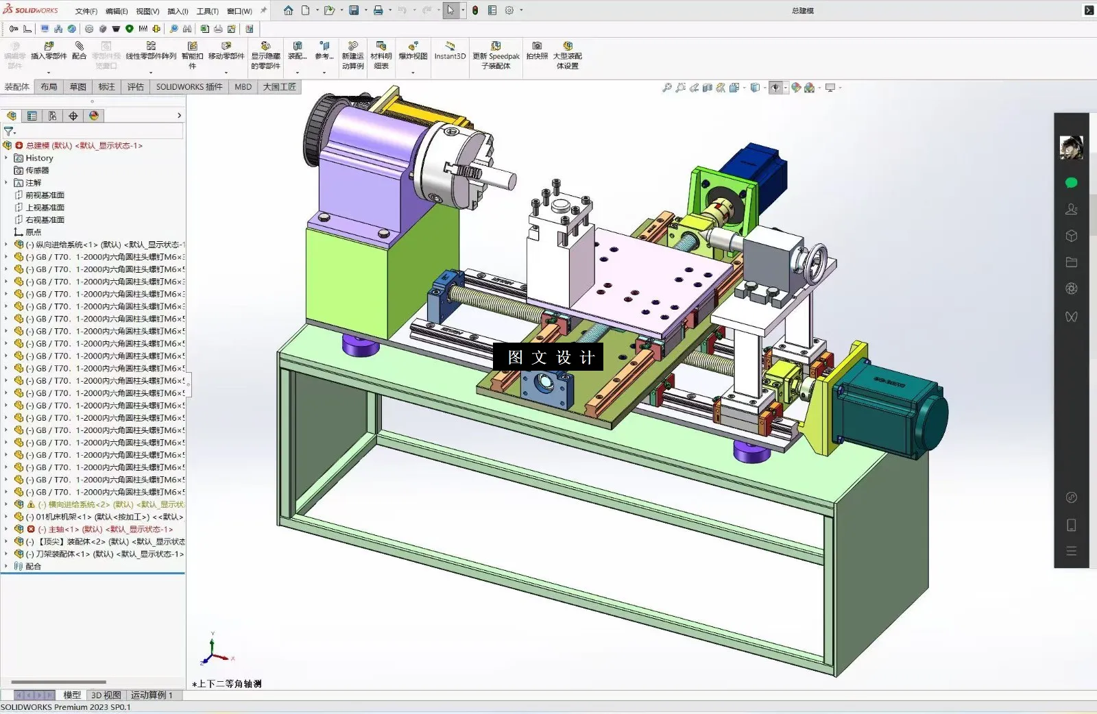 N9291-经济性数控车床系统设计【含SW三维图】