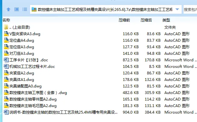 Z2817-数控镗床主轴加工工艺规程及铣槽夹具设计[长265.6]