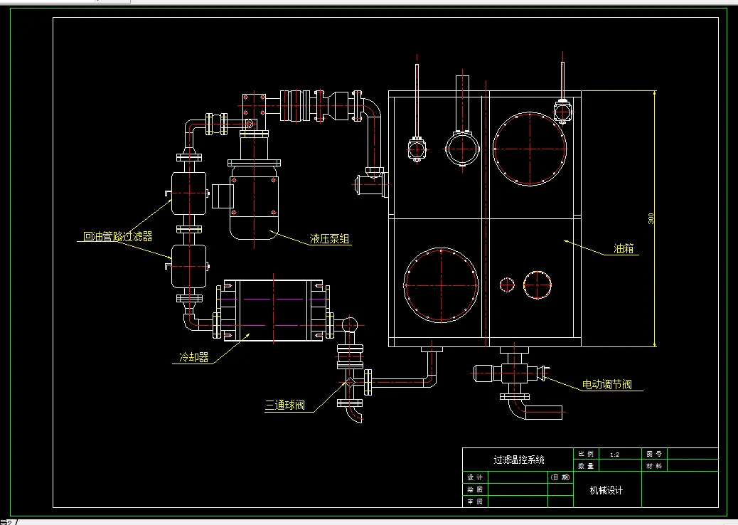 Z2828-HST液压传动系统-温控系统传动系统