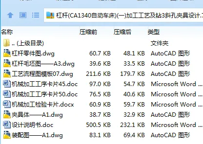 K2174-杠杆(CA1340自动车床)(一)工艺及钻3斜孔夹具设计[含工艺流程图]