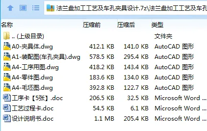 K2176-法兰盘加工工艺及车孔夹具设计