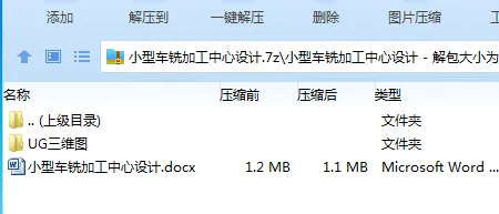 Z2880-小型车铣加工中心设计【含UG三维图】 Z2880-小型车铣加工中心设计【含UG三维图】