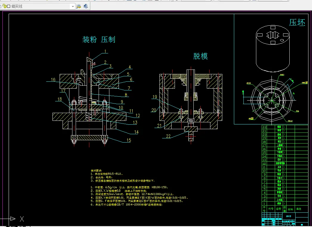 Z2908-活塞粉末冶金模具设计
