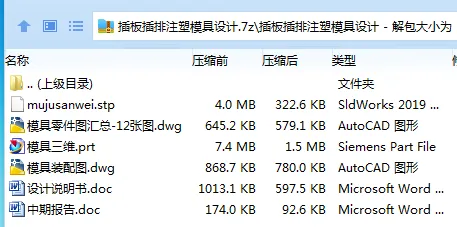 Z2964-插板插排注塑模具设计【含UG三维图】
