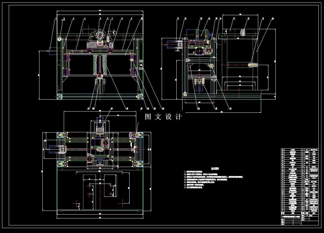 N9301-小型卧式数控开榫机的结构设计
