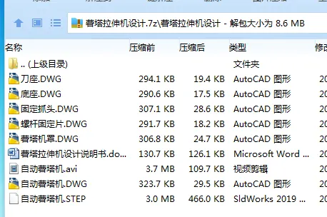 Z3032-薯塔拉伸机设计【含三维图】