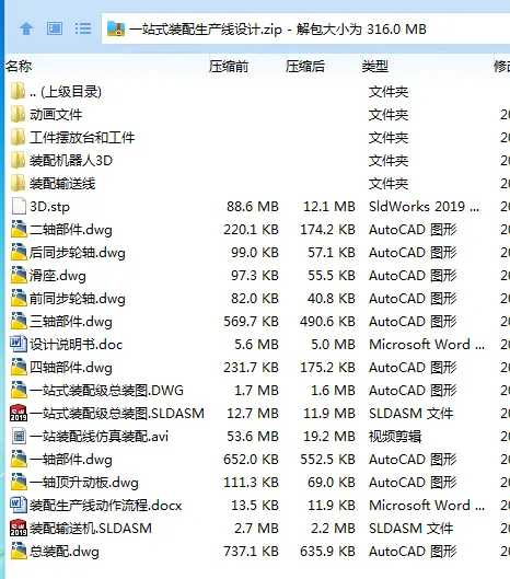 Z3038-一站式装配生产线设计【含SW三维图】