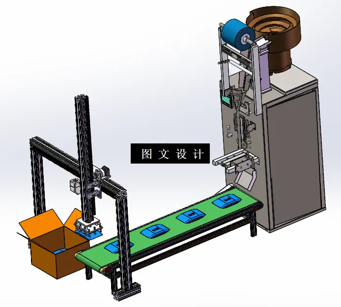 N9323-称重打包机设计【含SW三维图】