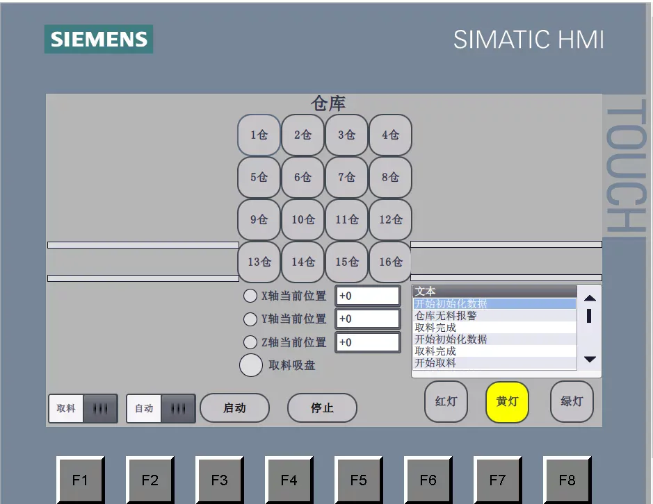 XY73-基于S7-1200 PLC的数字孪生仓储系统设计【含SW三维图】