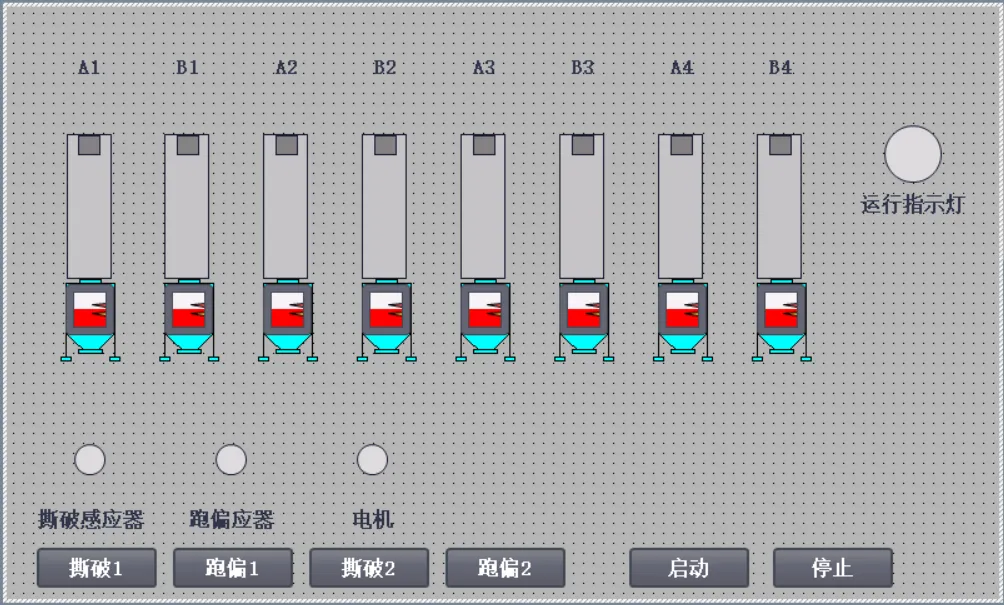 XY88-基于S7-1200 PLC全自动皮带运输机控制系统设计