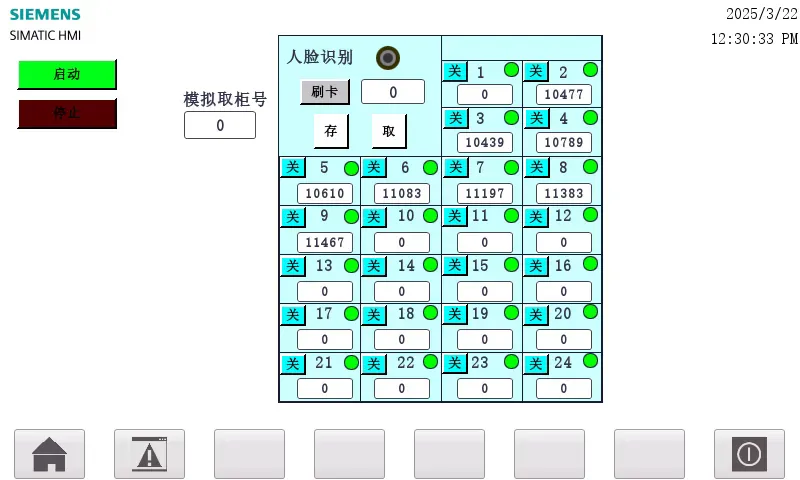 XY154-基于S7-1200 PLC的智能手机柜系统设计