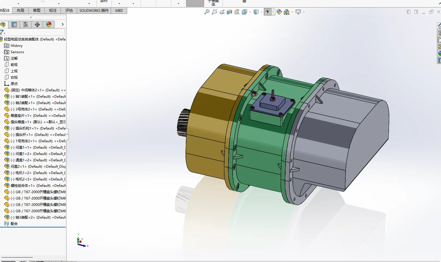 XY234-轻型电驱动系统结构设计【含SW三维图】