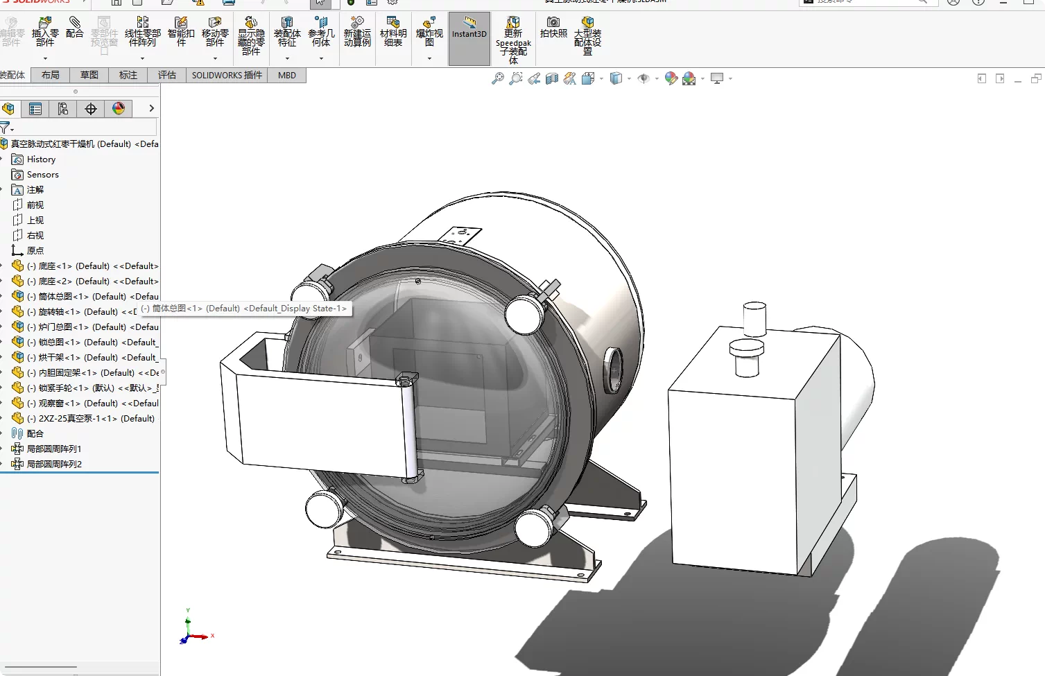 XY236-真空脉动式红枣干燥机设计【含SW三维图】