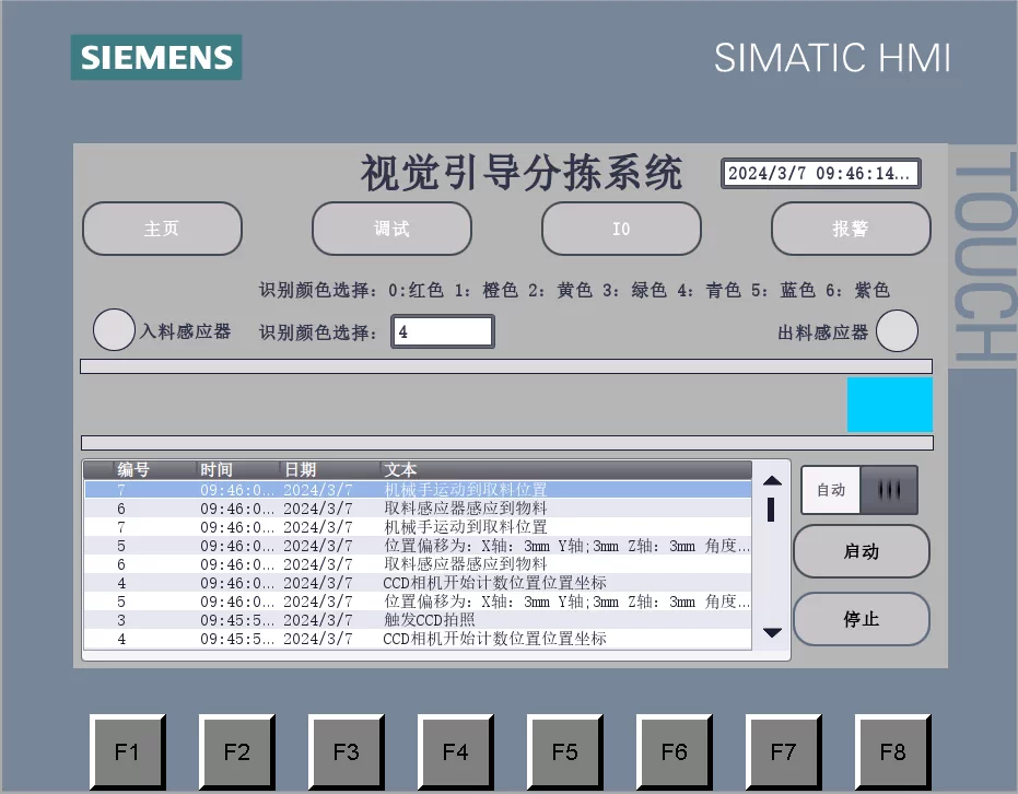 XY282-基于PLC的分拣存储控制系统设计