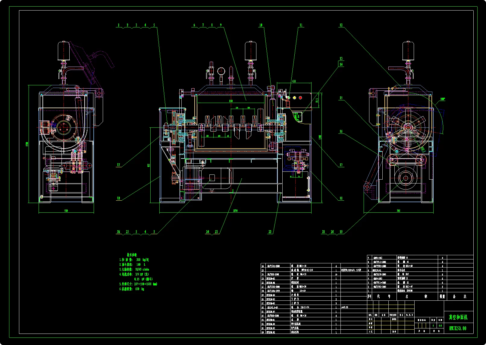 XY348-小型真空和面机结构设计