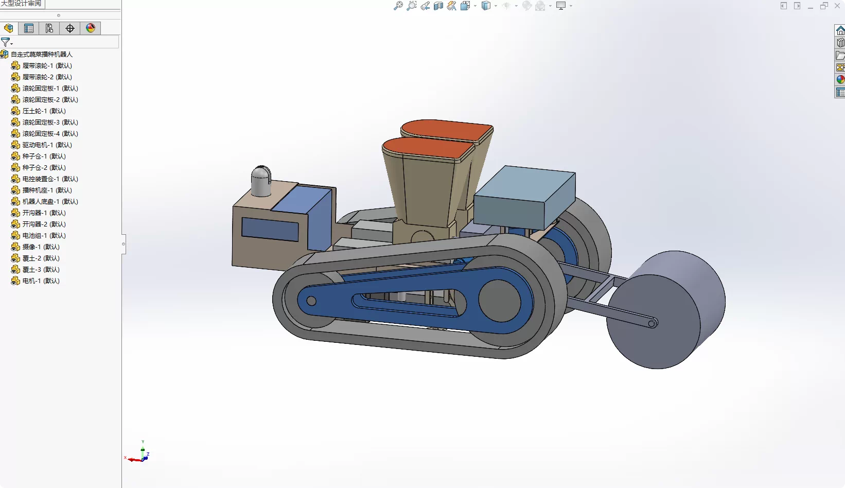 XY354-一种自走式多功能蔬菜播种机器人设计【含SW三维图】