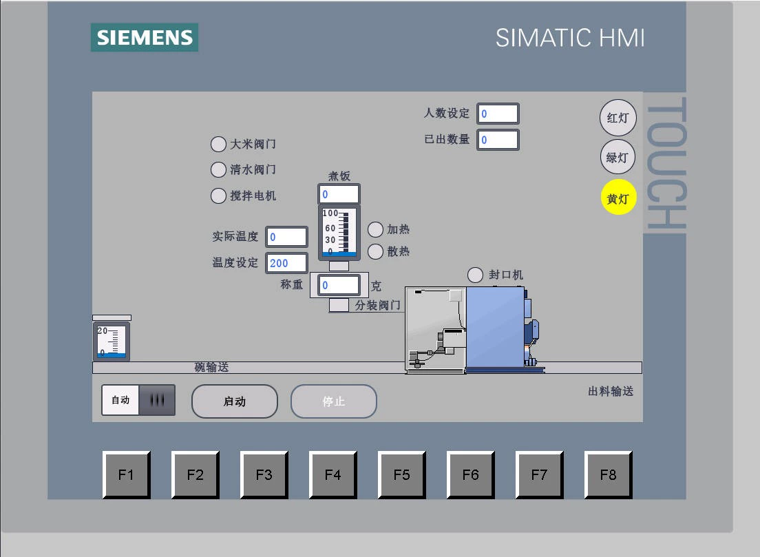 XY367-基于S7-1200 PLC的智能电饭锅系统设计