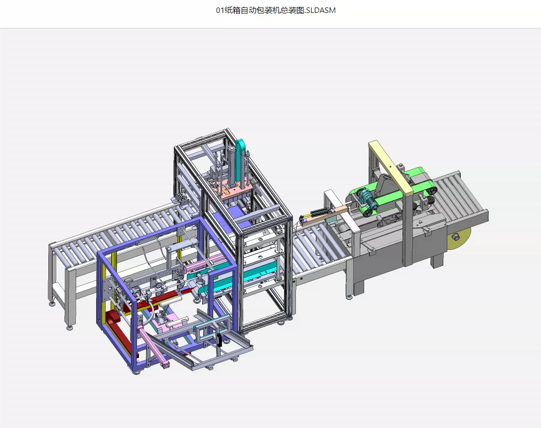 XY370-纸箱自动包装机的设计【含SW三维图】
