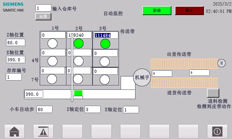 XY381-基于S7-1200 PLC的智慧仓储系统设计