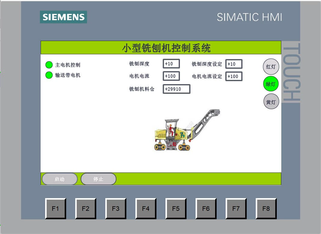 XY385-基于S7-1200 PLC的小型铣刨机控制系统设计