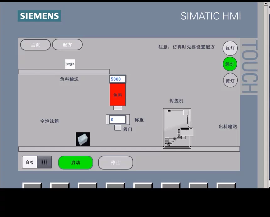 XY395-基于PLC的食物打包装置设计