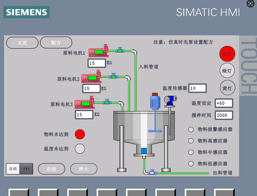 XY396-基于PLC的饲料自动配比系统设计