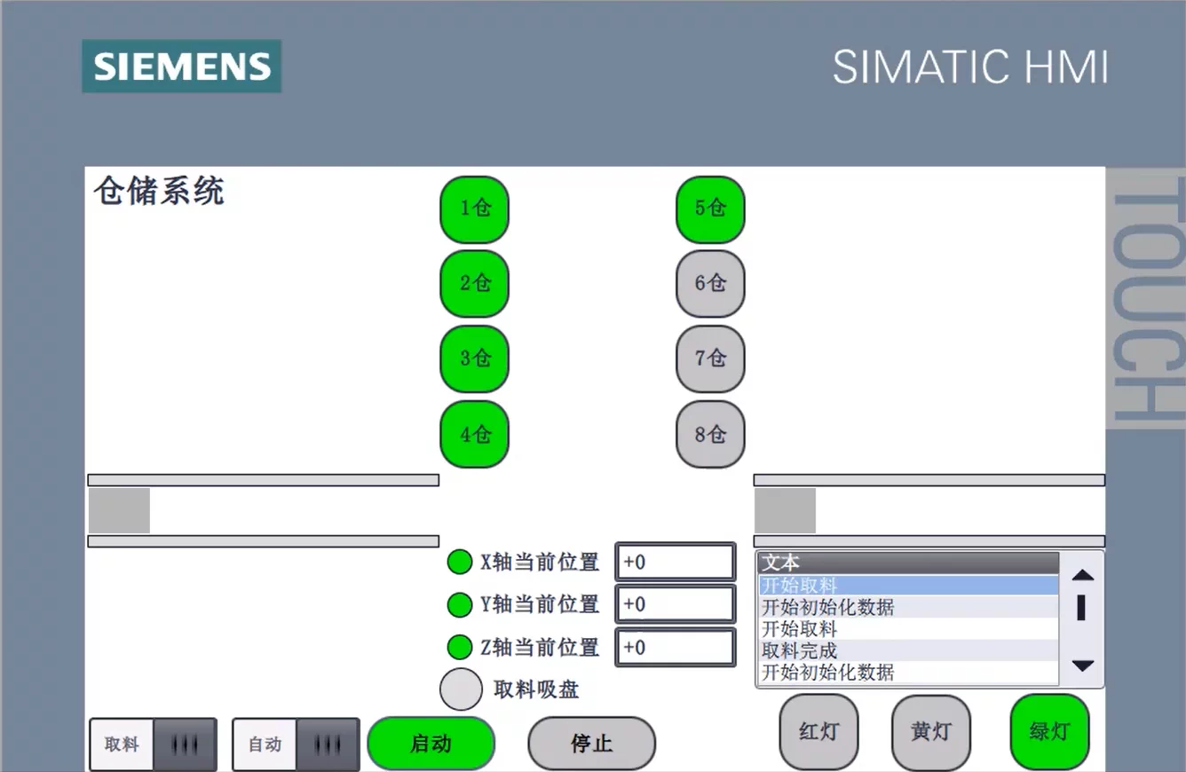 XY411-基于PLC的自动仓储系统电气控制设计