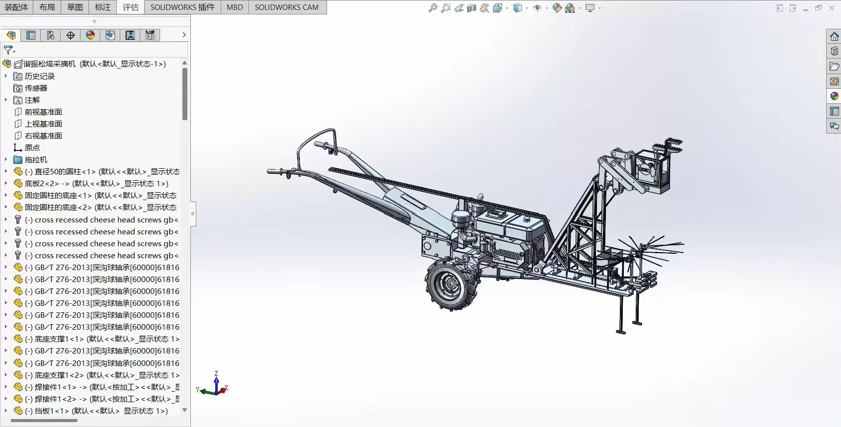 XY414-谐振松塔采摘机结构设计【含SW三维图】