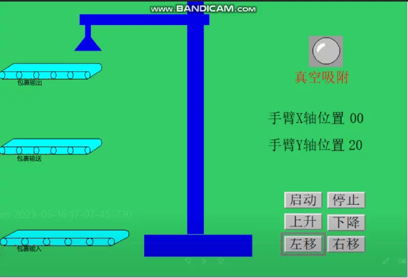 XY417-基于PLC的包裹自动分拣系统设计