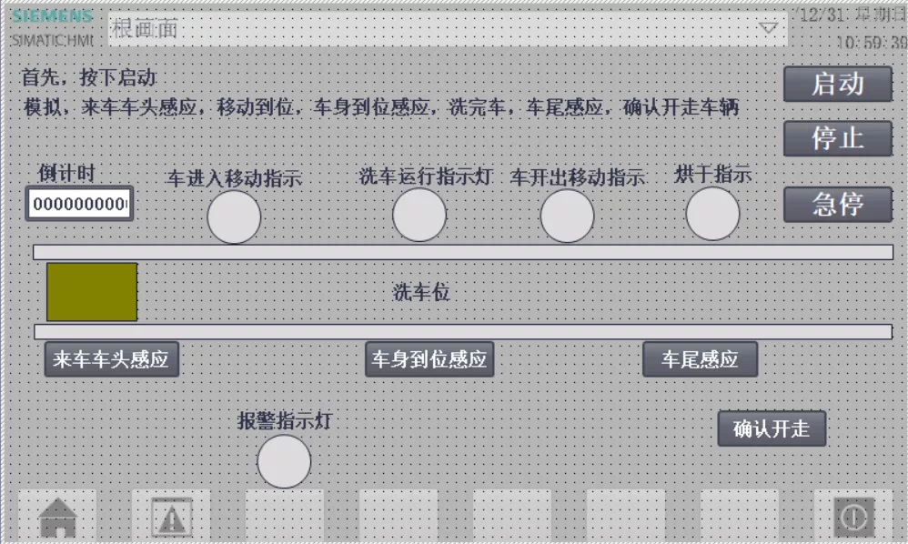 XY424-基于S7-1200 PLC的全自动洗车机控制系统设计