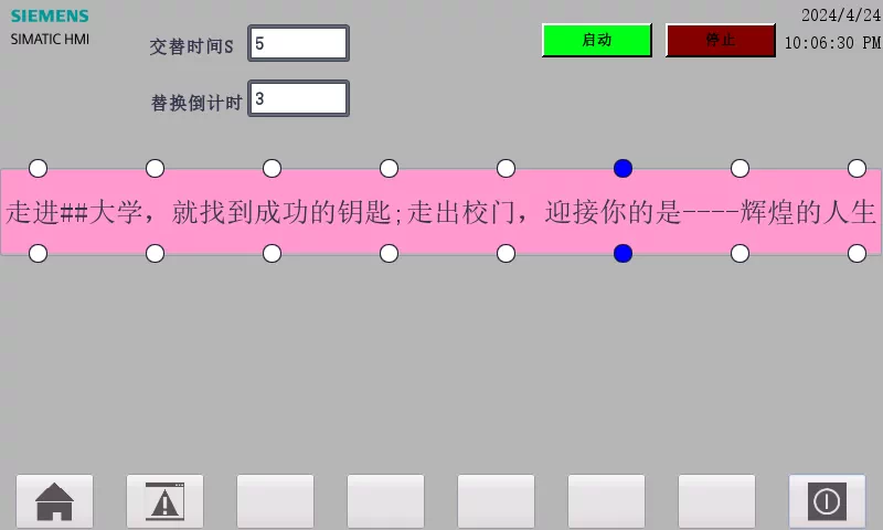XY430-基于S7-1200 PLC的电子广告牌的控制系统设计