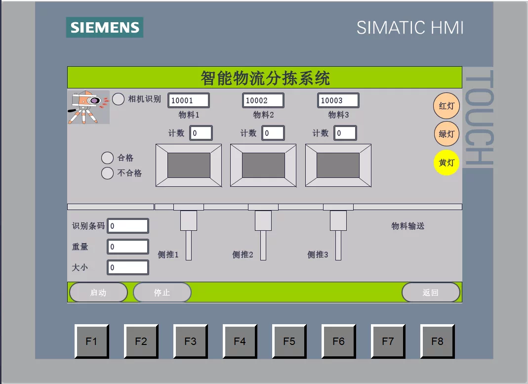 XY434-基于S7-1200 PLC的智能物流分拣系统设计