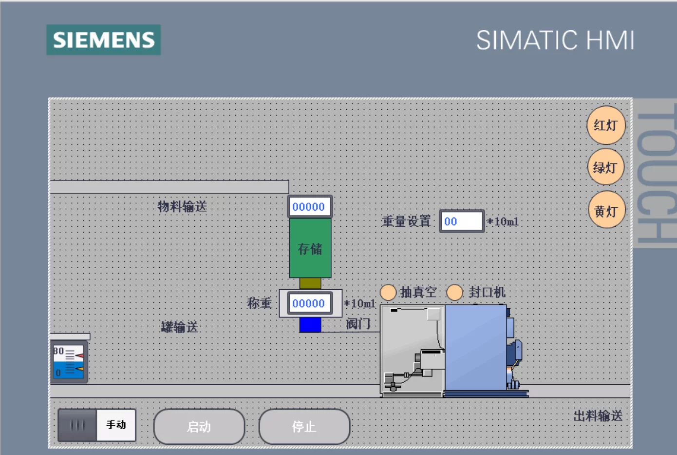 XY435-基于PLC的液体混合灌装机设计
