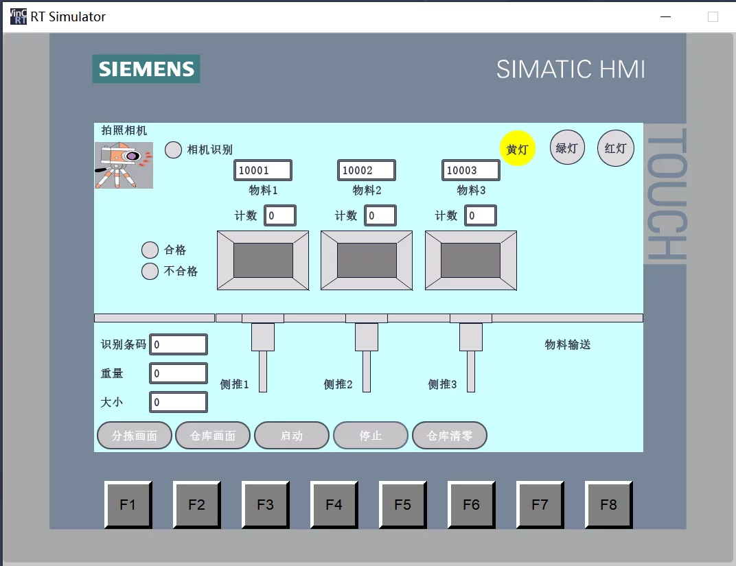 XY436-基于S7-1200 PLC的物流分拣系统设计