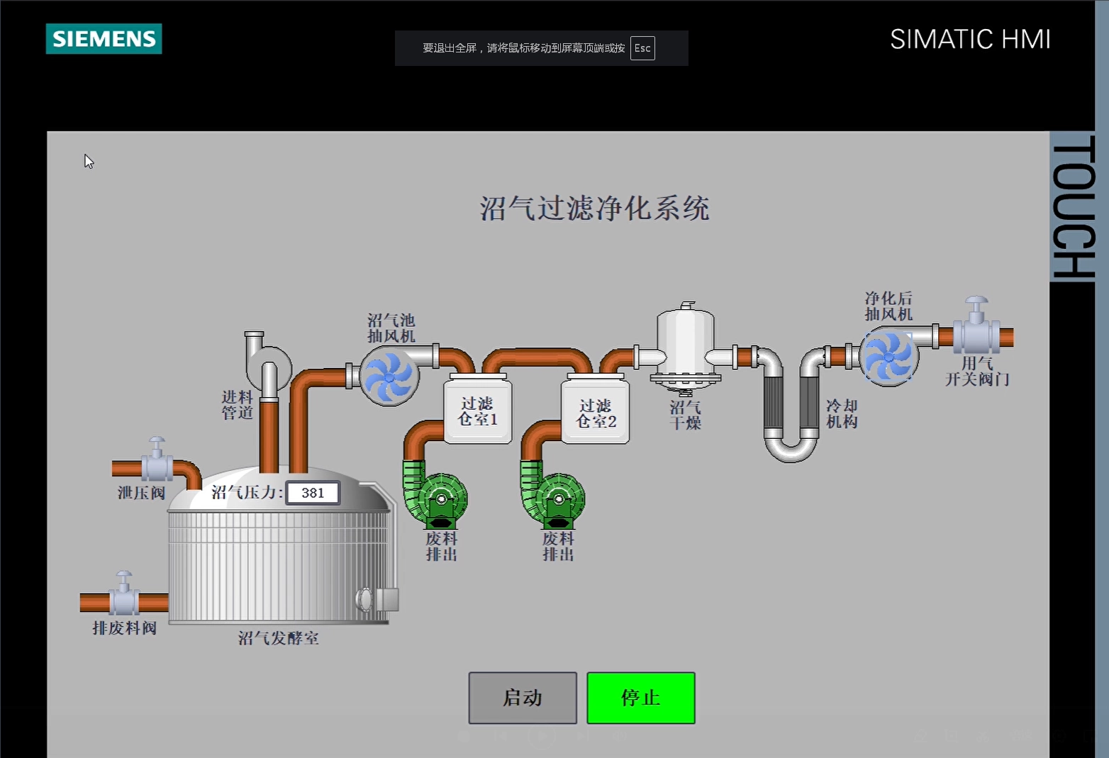 XY446-基于PLC的沼气净化控制系统设计