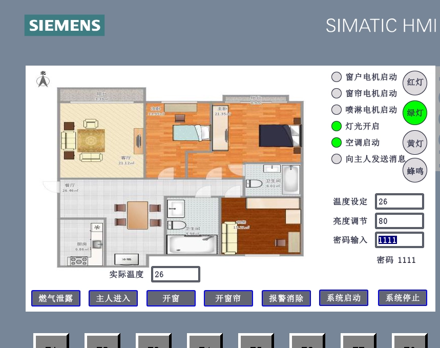 XY447-基于S7-1200 PLC的智能家居控制系统设计