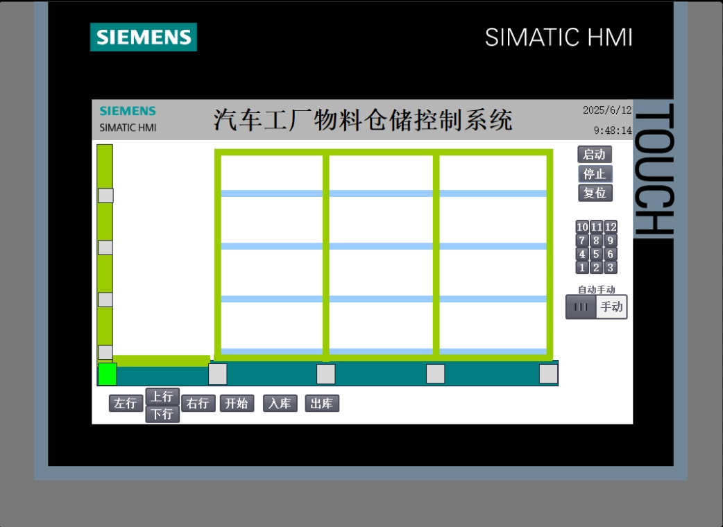 XY453-基于S7-1200 PLC的汽车工厂物料仓储控制系统设计
