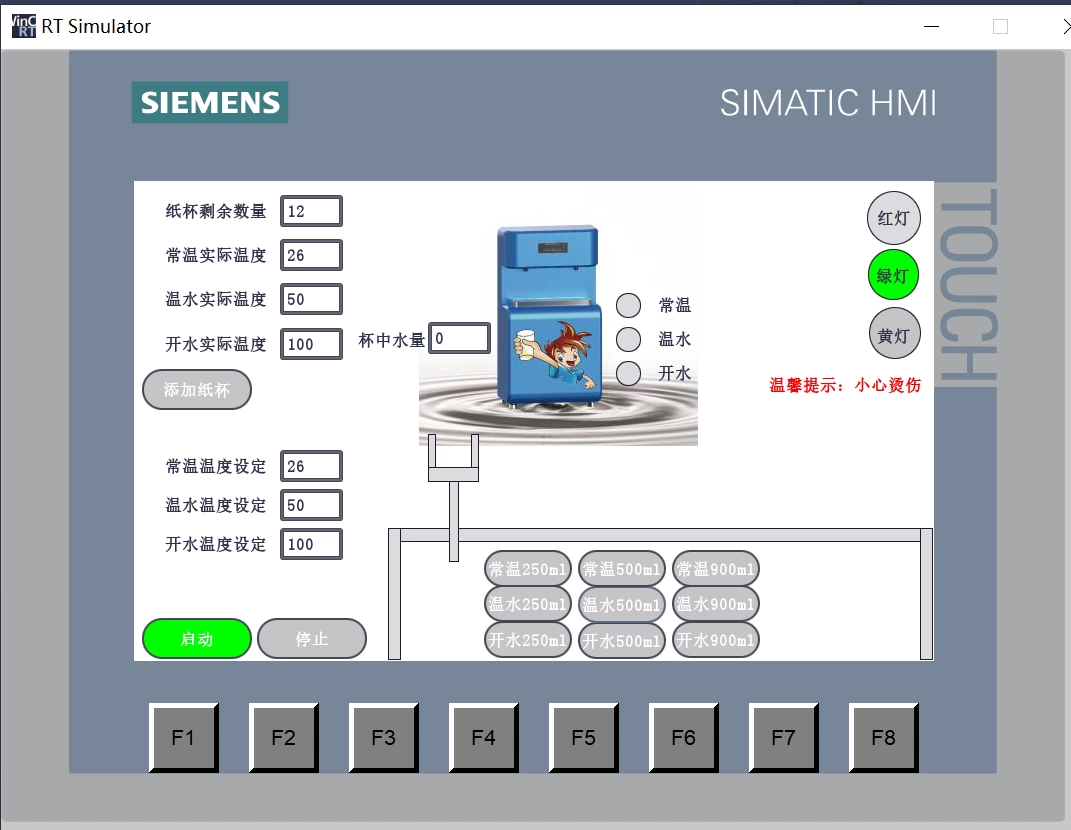 XY456-基于S7-1200 PLC的智能饮水机控制系统设计