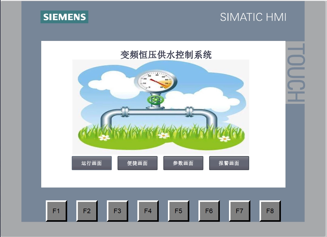 XY458-基于S7-1200 PLC的变频恒压供水控制系统设计