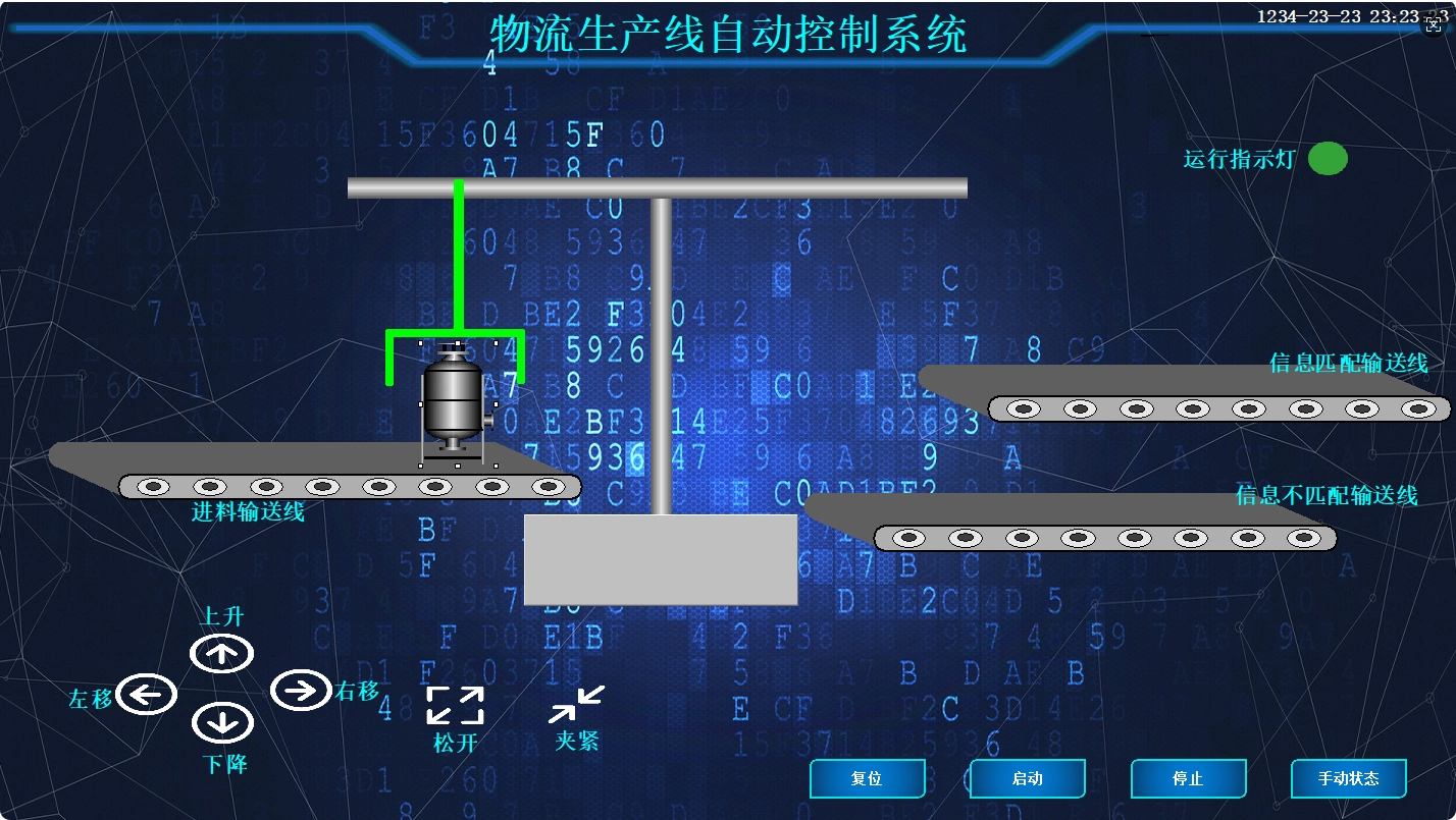 XY460-基于PLC的物流生产线自动控制系统设计