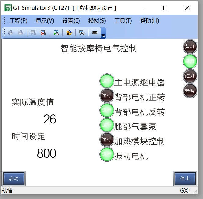 XY487-基于三菱PLC的智能按摩椅电气控制设计