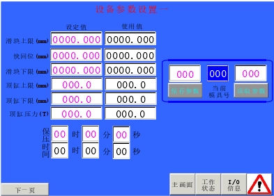 XY489-基于PLC的液压推头机自动控制系统的设计