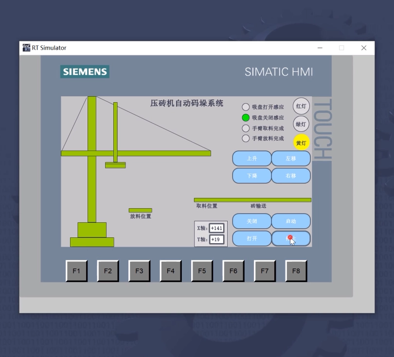 XY490-基于S7-1200 PLC的压砖机自动码垛系统设计